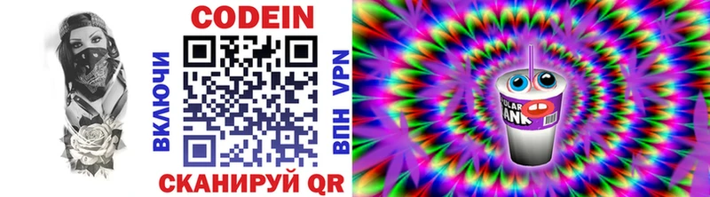 Кодеиновый сироп Lean напиток Lean (лин) цены Лахденпохья